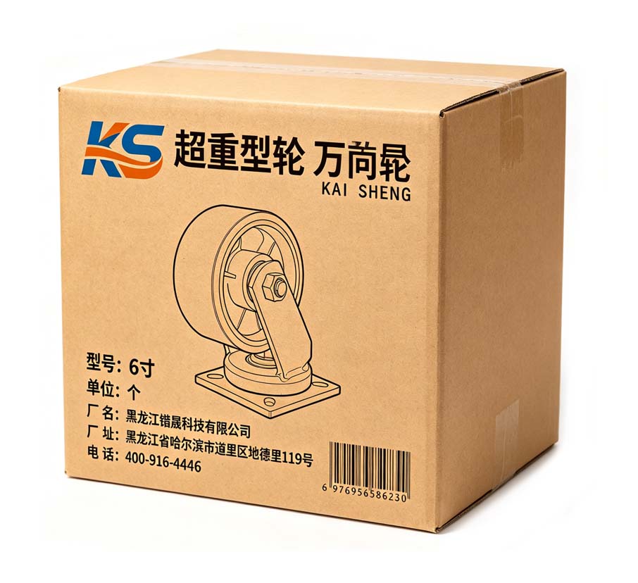 锴晟 超重型轮 万向轮 6寸 个高清大图