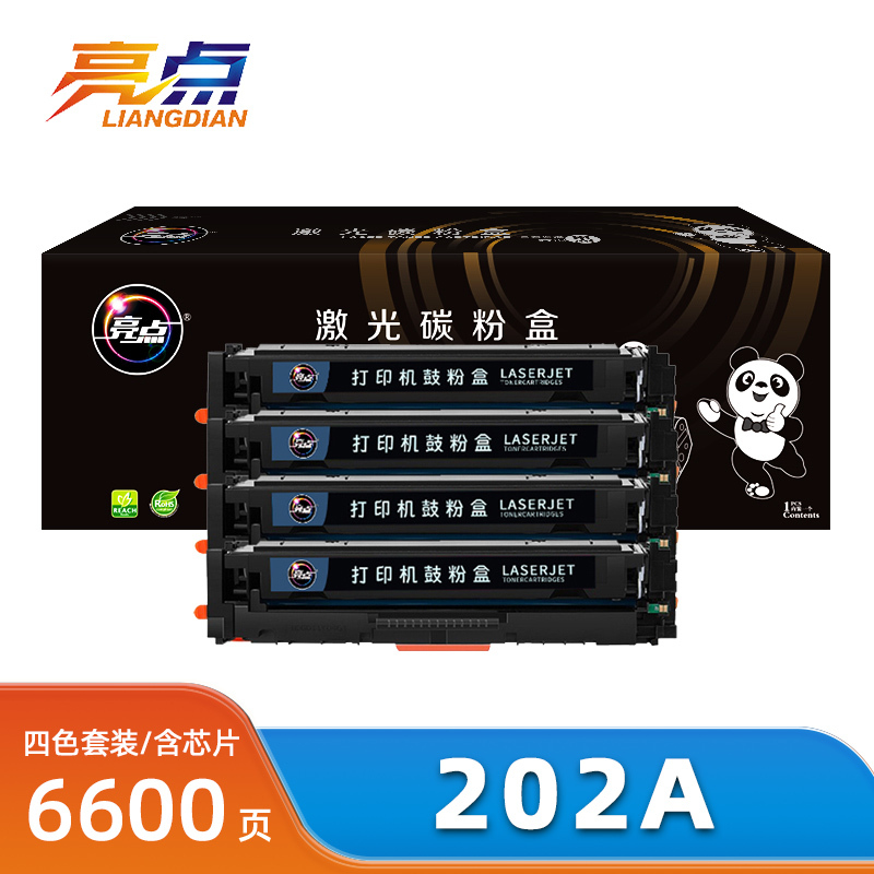 亮点硒鼓202A套