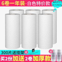 邦禾懒人抹布一次性厨房干湿两用家务清洁洗碗吸水家用洗碗布纸巾【加厚可水洗白色【6卷300片-送挂架】-买2份送2卷】