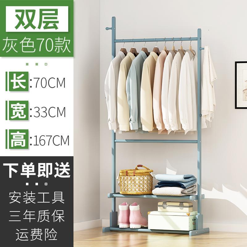 森美人北欧挂衣架落地式卧室衣帽架家用多功能衣架子简约现代房间置物架 灰色双层70