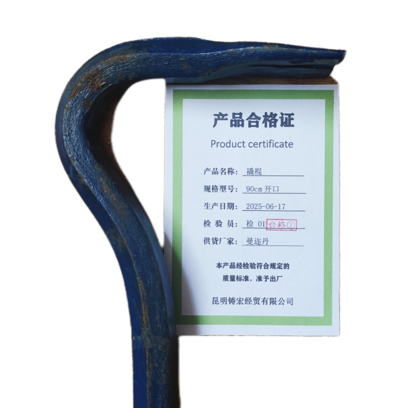 曼迩丹 撬棍 90cm开口 /根高清大图