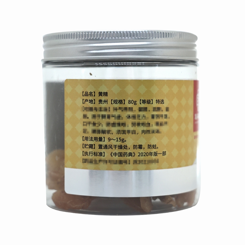 联环颐和堂 黄精 80g/瓶高清大图