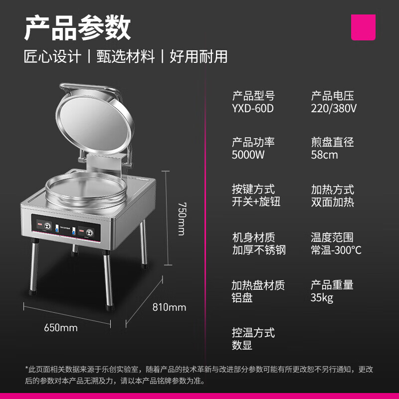 乐创商用电饼铛双面加热大号加深 烤饼机烙饼机葱油饼煎包烧饼煎饼锅 YXD-60D 悬浮款58CM高清大图