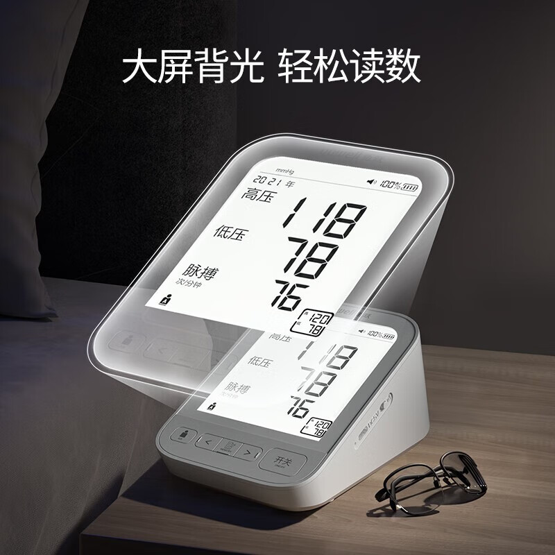 高精准电子血压计 上臂式血压仪家用 语音充电背光大屏 测血压测量仪 医用量血压器高清大图
