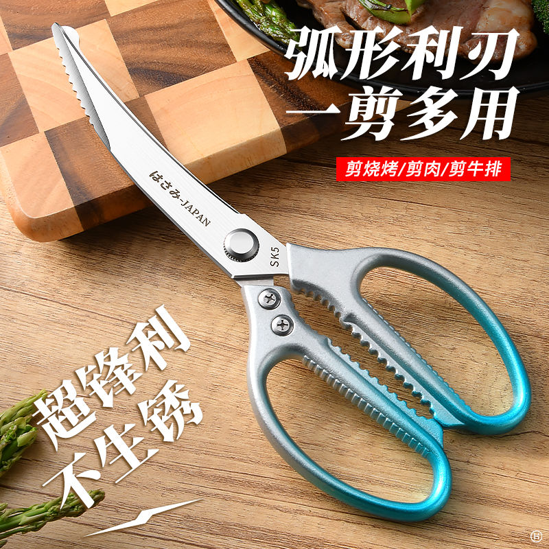 多功能钛钢强力厨房剪刀鸡鸭鱼骨头剪大号烤肉专用剪子食物剪8138高清大图