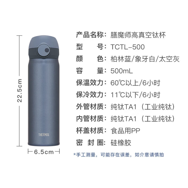 膳魔师保温杯500ML磁力钛杯咖啡杯水杯TCTL-500(随机发货)