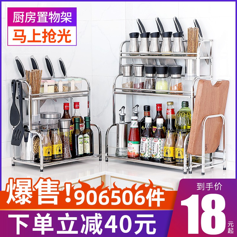 厨房置物架不锈钢调味架调料架子用品刀架多层台面收纳架家用大全收纳层架 三维工匠高清大图