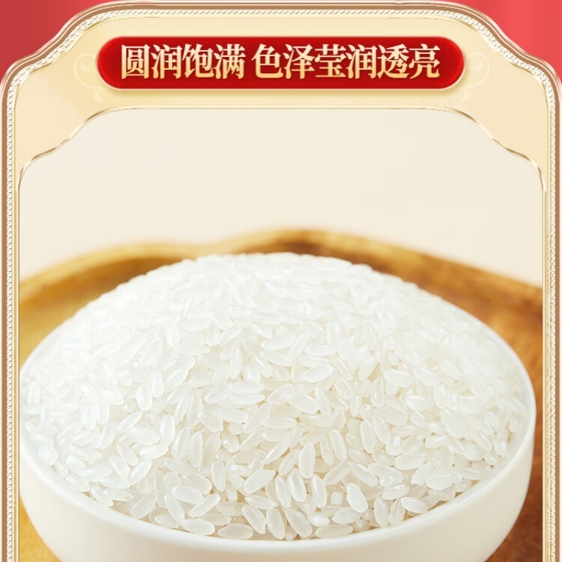 十月稻田公子家极致长粒香米5kg清香四溢口感丝滑家庭必备高清大图