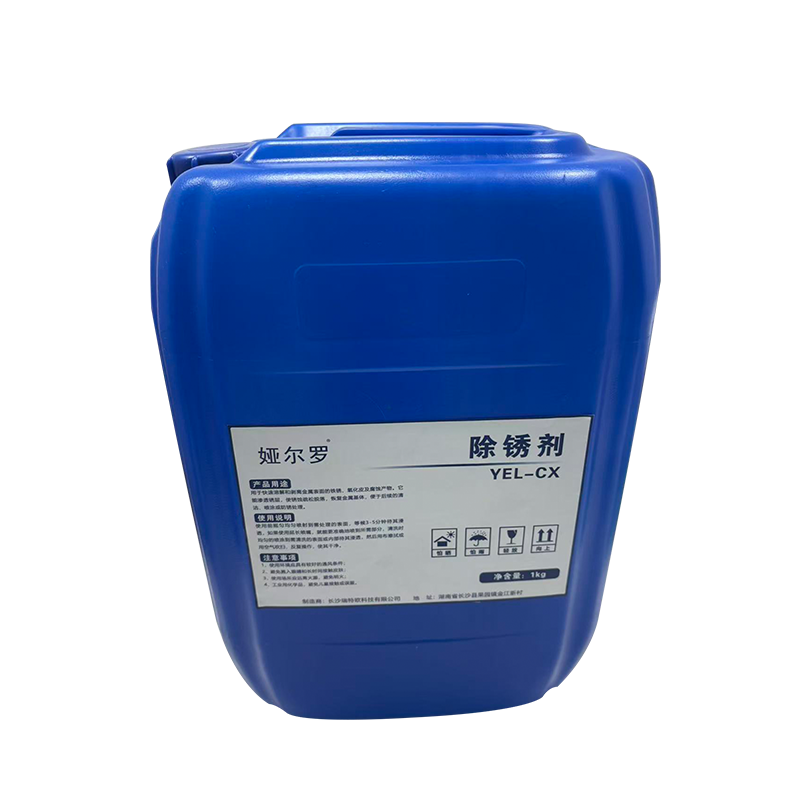 娅尔罗 除锈剂 YEL-CX 1kg 桶高清大图