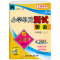 [2021新版]孟建平 小学单元测试六年级上册 英语 人教版R 小学6年级同步练习册期中期末检测考试卷子题作业本训练总复
