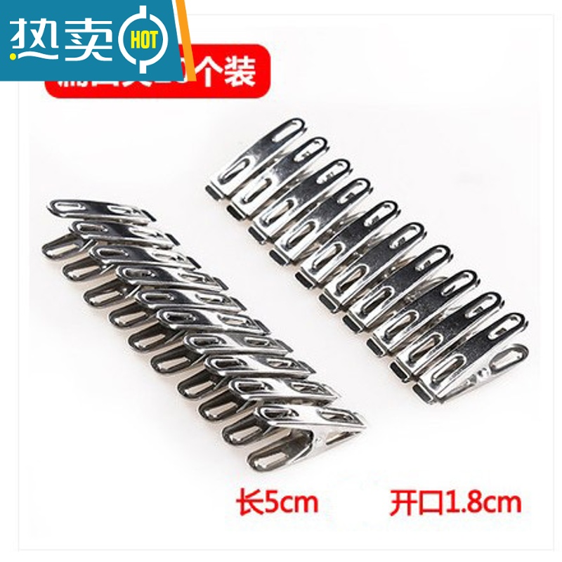 敬平不锈钢大号棉被防风夹晒衣晾衣夹大夹子被子衣服衣架夹被夹小袜夹 小号扁夹20只装