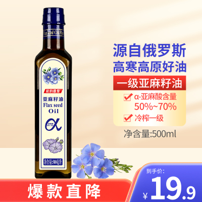家的最爱亚麻籽油500ML