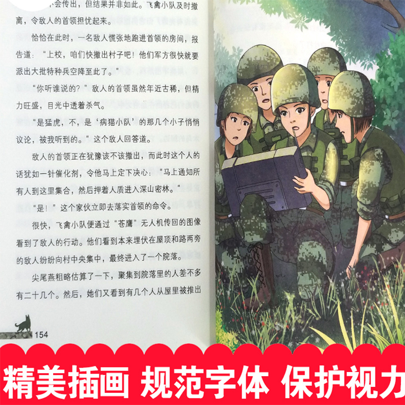 []特种兵学校 第三辑(9-12册) [正版]送勋章特种兵学校第三季全套4册八路著儿童书籍6-12周岁少年阳刚励志成高清大图