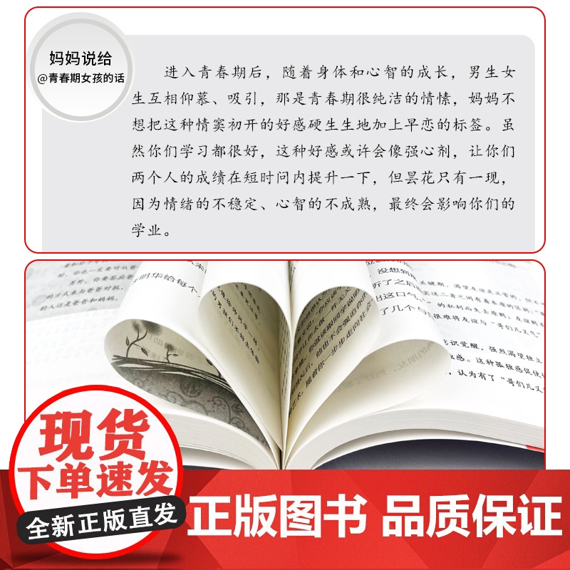 [抖音同款]青春期男孩女孩成长手册你该如何保护自己正版你的安全最重要男孩你的强大家有儿女育儿宝典培养孩子自我保护书漫画版高清大图