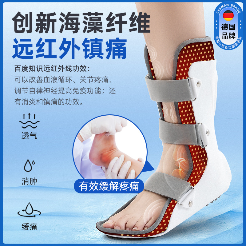 踝关节固定支具支架小腿脚踝裸骨折扭伤护具石膏鞋儿童足托矫正器