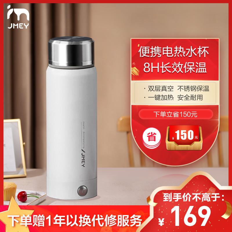 集米(JMEY)N2电热水杯便携式烧水壶 电热水壶 旅行电热水杯保温杯烧水杯养生泡茶烧水加热电炖杯高清大图