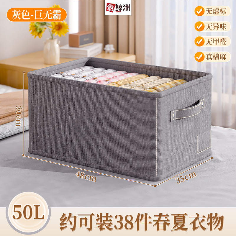 鑫鲸洲棉麻衣服收纳筐衣柜分层神器可折叠家用储物整理盒裤子衣物收纳盒 巨无霸-灰色[进深47*宽35高30]