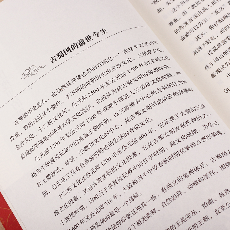 10册一读就入迷的神秘古国中国史历史超好看唐宋元明清汉朝三国古代曾经产生与辉煌的这些古国历史和文化历史普及读物古代史书籍高清大图