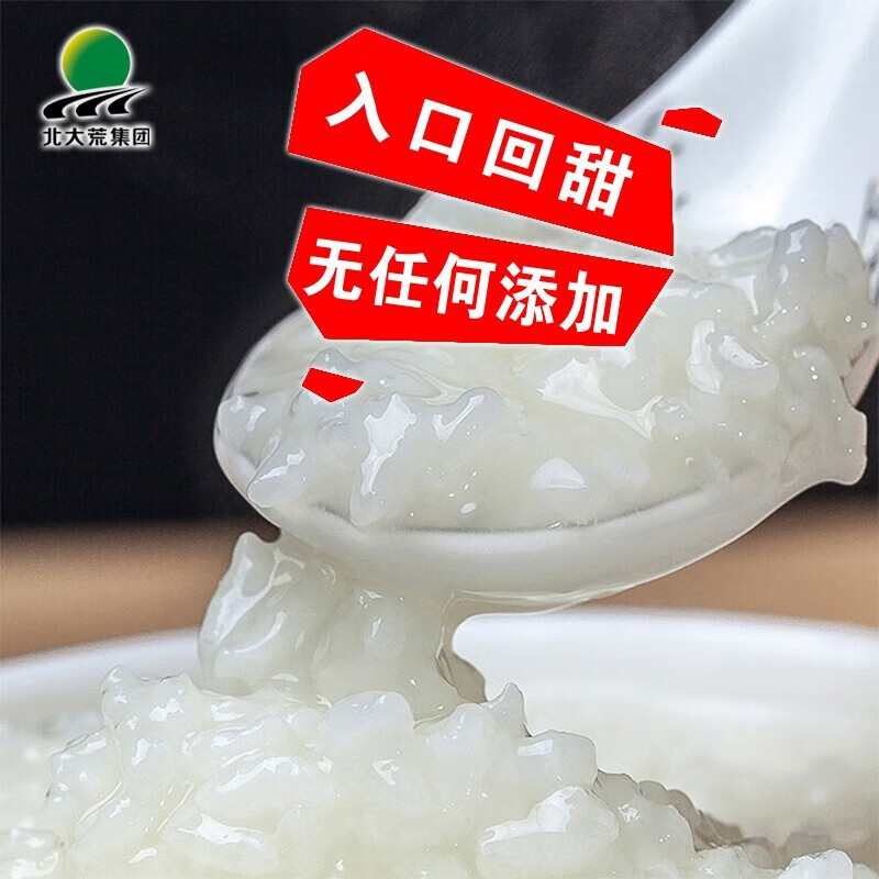 北大荒 东北大米 黑土寒地珍珠大米 寒地东北大米2.5kg
