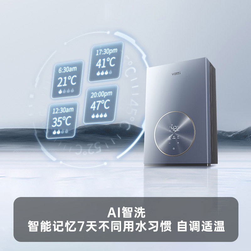 华帝(vatti)16升燃气热水器天然气水伺服恒温集成聚能舱5A一级恒温 WIFI控制i12163-16