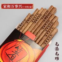 鸡翅木筷子家用防霉防滑原木无漆无蜡刻字木快子新款实木餐具套装 天然鸡翅木刻字(家和万事兴) 买5送5[发10双]家庭装