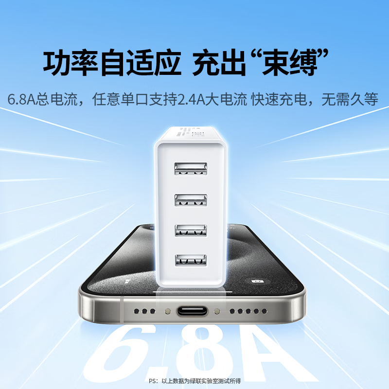 绿联(UGREEN)多口USB充电器插座6.8A快充头四口充电头插头适用苹果华为小米iPad平板手表 桌面款高清大图