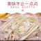 晨滋润 刀削面 400g/袋