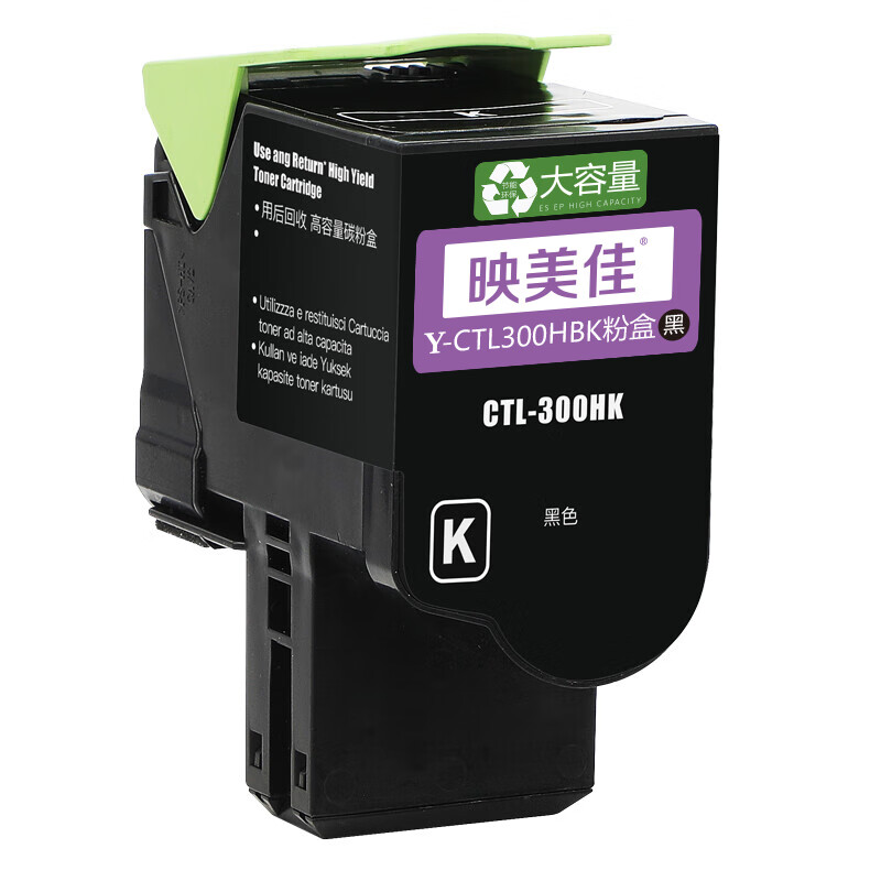 映美佳CTL-300HK粉盒大容量黑色 适用奔图CP2506DN PLUS粉盒CTL300 CM7105墨盒打印机CP2高清大图