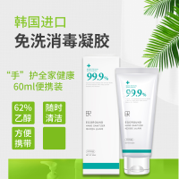 逸乐舒 爱可酷她免洗消毒凝胶/消毒液/免洗洗手液 60ml*3 便携式小瓶装含酒精成分家庭儿童学生 清洁抑菌 单套价