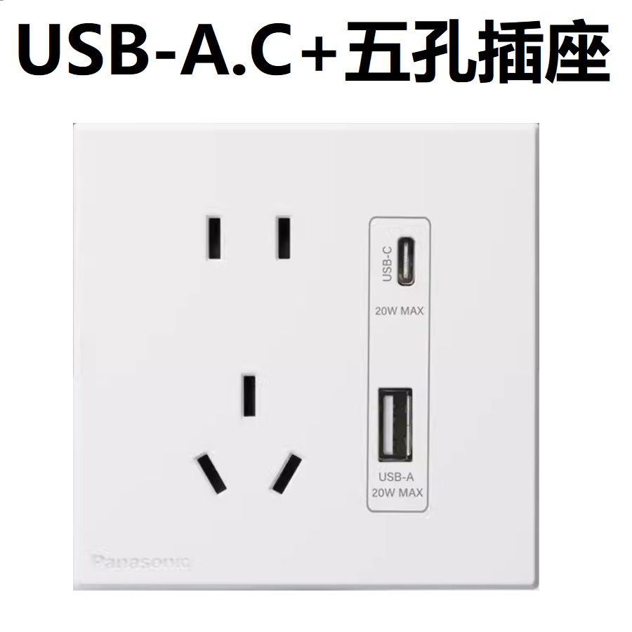 松下开关插座奕悦白色面板86型家用电原二三插五孔16A空调插USB一位单控二位双联网络电视插座哑光WMFA122高清大图