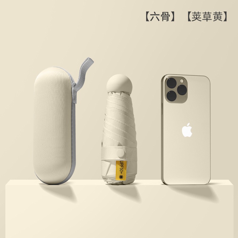米奇喵太阳伞小巧便携胶囊伞女晴雨两用遮阳防晒伞带胶囊盒【荚草黄】