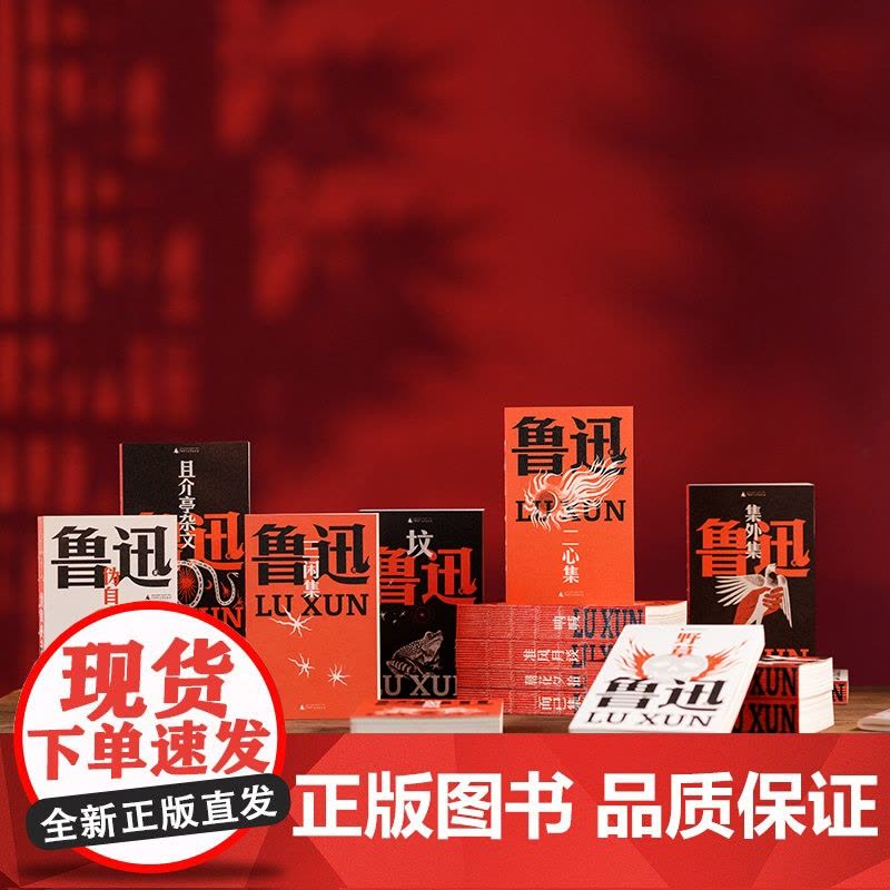 []呐喊 口袋本 未删减版含注释 线装版可平摊 鲁迅文库系列 中国现代小说集 收录孔乙己/狂人日记/阿Q正传+钱理群专文图片