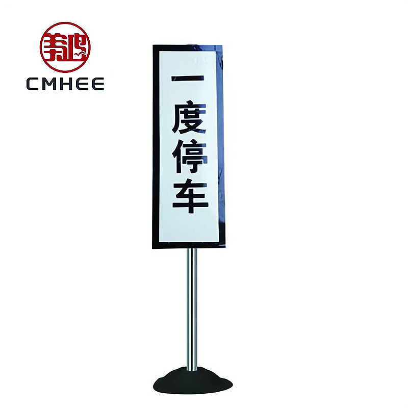 美鸿 CMHEE 一度停车带支架 800×300mm带底座铝合金 套高清大图