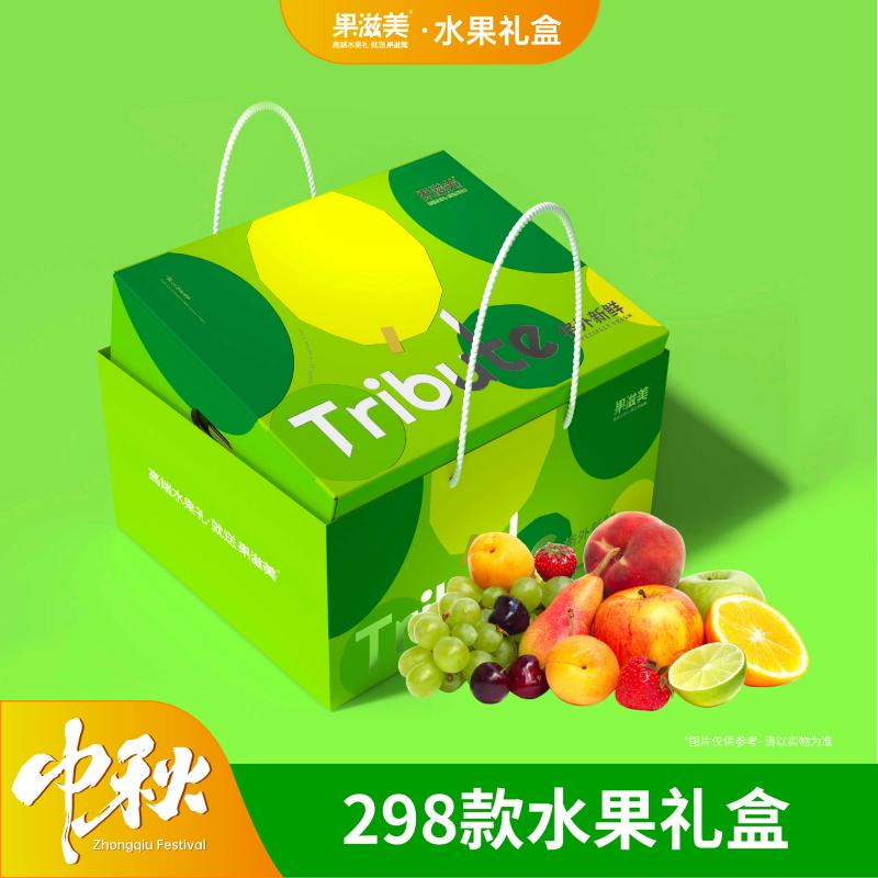 果滋美混拼水果礼盒 应季鲜 如意礼 (298)10种水果组合约6.5kg