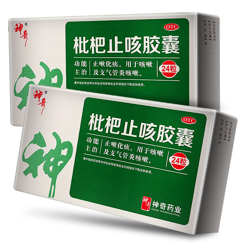 贵州神奇 枇杷止咳胶囊 0.25g*24粒 止嗽化痰咳嗽及支气管炎咳嗽