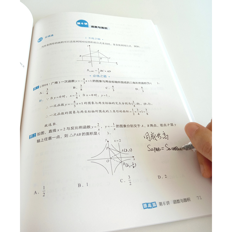 数学 全国通用 [正版]新东方店新东方中考数学冲刺 函数 初中一二次反比例函数专题练习题真题模拟题方程不等式 备考冲刺复