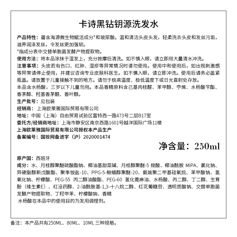 卡诗Kerastase奢养修护发膜500ml深层滋养柔顺亮泽护发精华科技锁水润养发丝卡诗黑钻钥源洗发水250ml高清大图