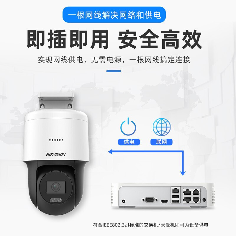 海康威视3寸400万室外PoE球机+64G内存卡 H.265/Smart265|IP66防尘防水|红外补光(30米)