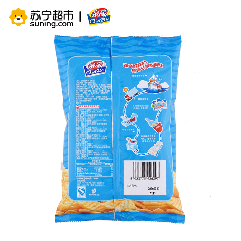 亲亲 膨化食品 鲜虾片 原味40g(休闲零食)