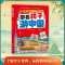 带着孩子游中国 [正版]抖音同款带着孩子游中国小学生课外读物科普类启蒙书三四五六年级儿童趣味地理博物大百科全书课外阅读读