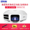 爱普生(EPSON)G7000W 高端工程商务办公投影机 教学会议投影 家用高清投影仪(上门安装)