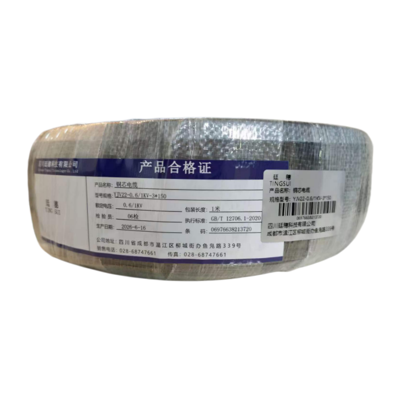 廷穗(TINGSUI)铜芯电缆YJV22-0.6/1KV-3*150 米高清大图