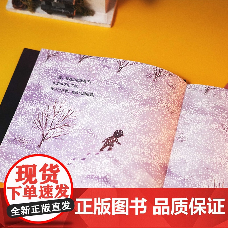 在炉火边 全年龄向的治愈之书 书中的主角 正是生活中的每一个普通人 他正在经历每个人都会经历的 生命中的寒冷和疲惫高清大图