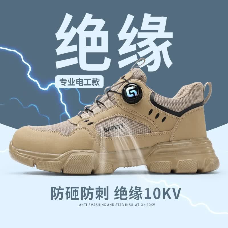 卫尔盾F155SKV劳保鞋男透气绝缘10KV电工防砸防刺穿轻便安全工作鞋