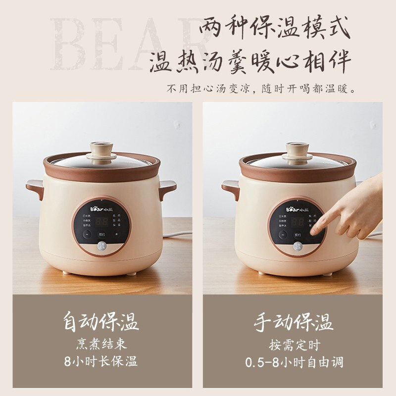 小熊(bear)电炖锅 煮粥锅电汤锅炖盅可预约保温 1.5L紫砂锅 DDG-E15H1 / 台高清大图