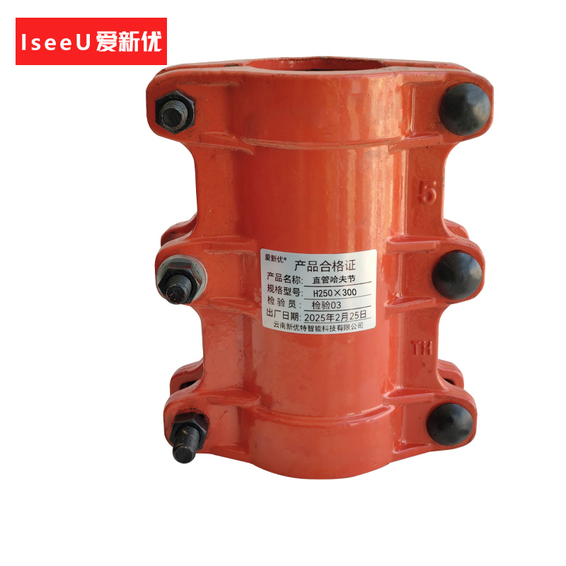 爱新优 直管哈夫节 H250×300 个高清大图