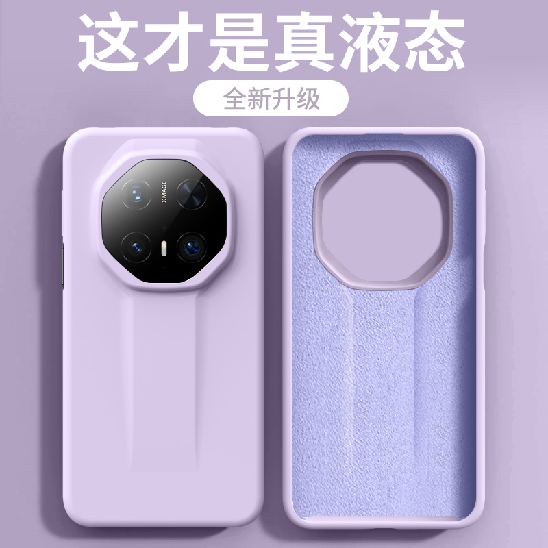 可波 适用华为mate70RS液态硅胶壳华为mate70RS液态硅胶糖果色保护套简约大气软边网红手机壳高清大图