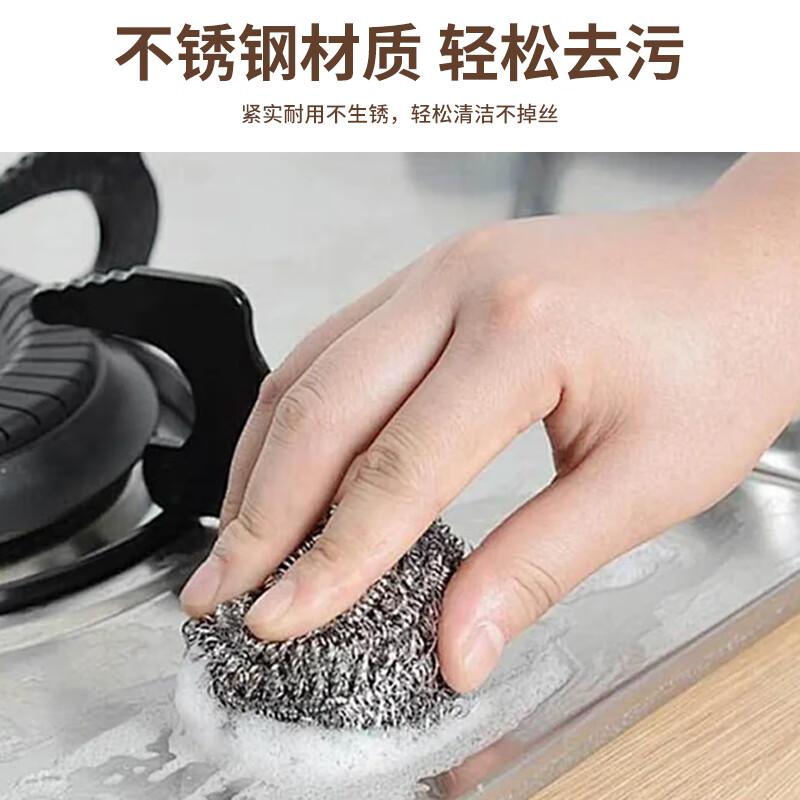 芳草地 钢丝球不掉丝洗碗用刷子 洗锅用不锈钢大号清洁球 钢丝球/约15g*8只装 1G1036*1高清大图