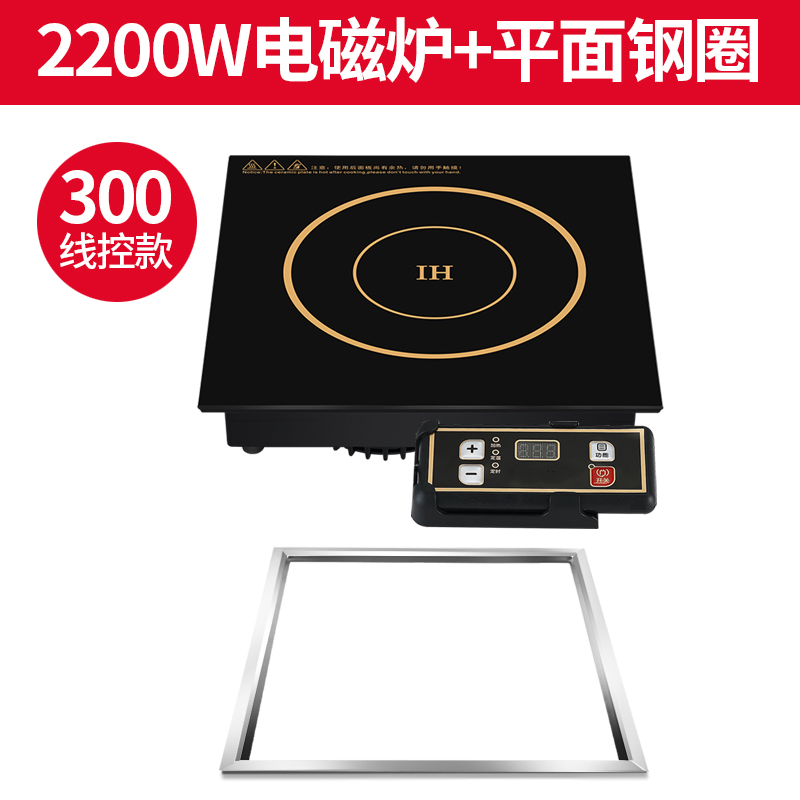 嵌入式火锅纳丽雅电磁炉圆形3000w商用大功率线控火锅店专用电池炉 30*30线控款2200W+平面钢圈