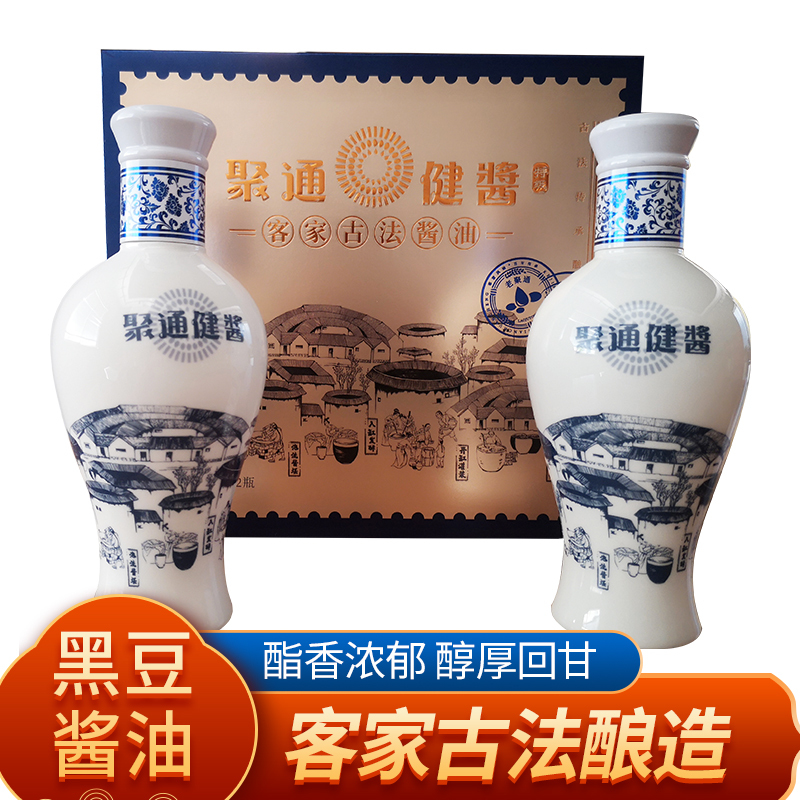 [梅州扶贫馆] 聚通健酱 客家古法黑豆原酿 醇香酱油